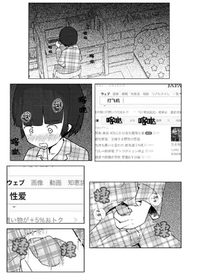 [少年ブリーフ研究所 (andy)] 学級委員で優等生の僕ととっても真面目な先生が二人きりで課外授業 [灰羽社汉化组]_19