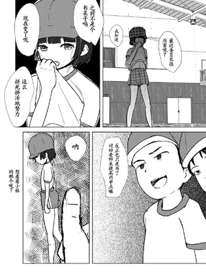 [少年ブリーフ研究所 (andy)] 学級委員で優等生の僕ととっても真面目な先生が二人きりで課外授業 [灰羽社汉化组]_44