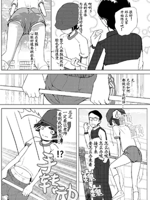 [少年ブリーフ研究所 (andy)] 学級委員で優等生の僕ととっても真面目な先生が二人きりで課外授業 [灰羽社汉化组]_11