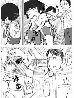 [少年ブリーフ研究所 (andy)] 学級委員で優等生の僕ととっても真面目な先生が二人きりで課外授業 [灰羽社汉化组]_59