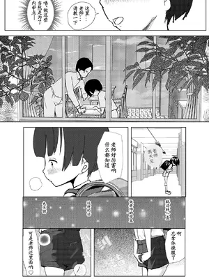 [少年ブリーフ研究所 (andy)] 学級委員で優等生の僕ととっても真面目な先生が二人きりで課外授業 [灰羽社汉化组]_16