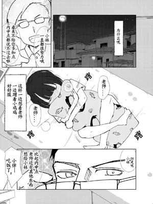 [少年ブリーフ研究所 (andy)] 学級委員で優等生の僕ととっても真面目な先生が二人きりで課外授業 [灰羽社汉化组]_22