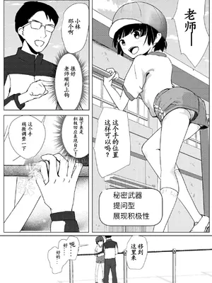 [少年ブリーフ研究所 (andy)] 学級委員で優等生の僕ととっても真面目な先生が二人きりで課外授業 [灰羽社汉化组]_09