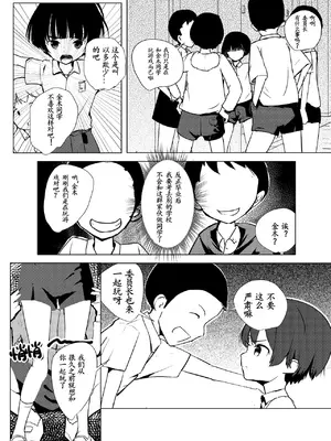 [少年ブリーフ研究所 (andy)] 学級委員で優等生の僕ととっても真面目な先生が二人きりで課外授業 [灰羽社汉化组]_47