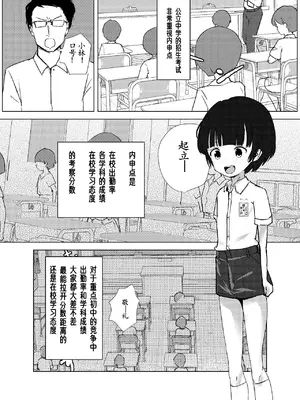 [少年ブリーフ研究所 (andy)] 学級委員で優等生の僕ととっても真面目な先生が二人きりで課外授業 [灰羽社汉化组]_05