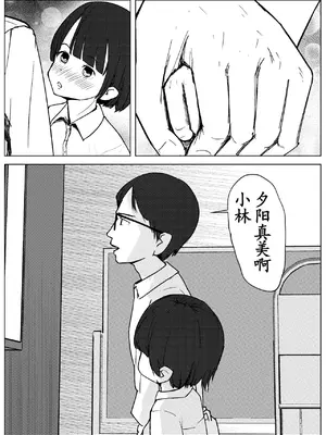 [少年ブリーフ研究所 (andy)] 学級委員で優等生の僕ととっても真面目な先生が二人きりで課外授業 [灰羽社汉化组]_62