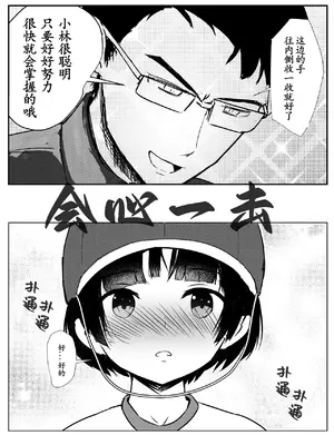 [少年ブリーフ研究所 (andy)] 学級委員で優等生の僕ととっても真面目な先生が二人きりで課外授業 [灰羽社汉化组]_10