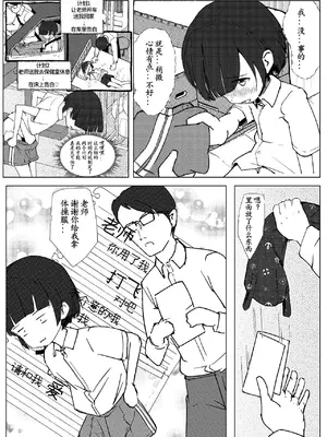 [少年ブリーフ研究所 (andy)] 学級委員で優等生の僕ととっても真面目な先生が二人きりで課外授業 [灰羽社汉化组]_58