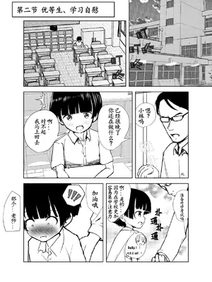 [少年ブリーフ研究所 (andy)] 学級委員で優等生の僕ととっても真面目な先生が二人きりで課外授業 [灰羽社汉化组]_15