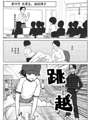 [少年ブリーフ研究所 (andy)] 学級委員で優等生の僕ととっても真面目な先生が二人きりで課外授業 [灰羽社汉化组]_43