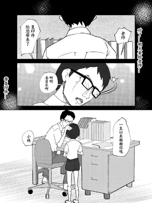 [少年ブリーフ研究所 (andy)] 学級委員で優等生の僕ととっても真面目な先生が二人きりで課外授業 [灰羽社汉化组]_85