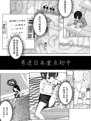 [少年ブリーフ研究所 (andy)] 学級委員で優等生の僕ととっても真面目な先生が二人きりで課外授業 [灰羽社汉化组]_04