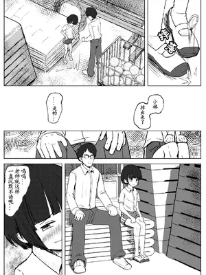 [少年ブリーフ研究所 (andy)] 学級委員で優等生の僕ととっても真面目な先生が二人きりで課外授業 [灰羽社汉化组]_60