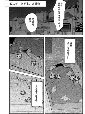 [少年ブリーフ研究所 (andy)] 学級委員で優等生の僕ととっても真面目な先生が二人きりで課外授業 [灰羽社汉化组]_31