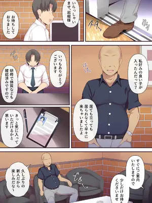 [ミツミツにく] もう...決めましたから2_12