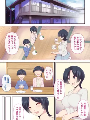 [ミツミツにく] もう...決めましたから2_02