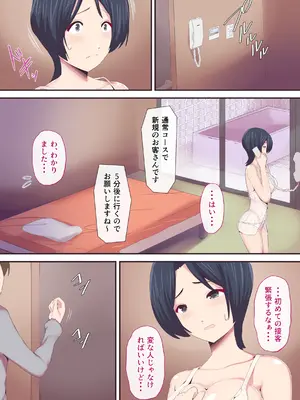 [ミツミツにく] もう...決めましたから2_06