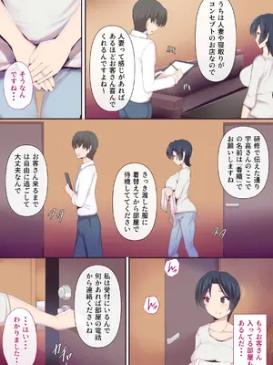 [ミツミツにく] もう...決めましたから2_04