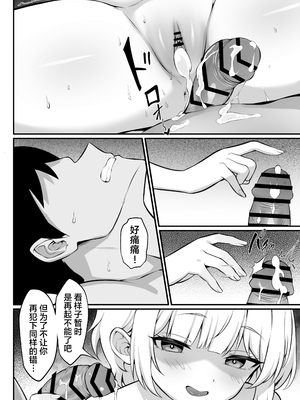 [白玉湯] 俺の上京性生活「詩鶴妊娠後編」[XLM个人汉化]_47