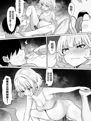 [白玉湯] 俺の上京性生活「詩鶴妊娠後編」[XLM个人汉化]_42