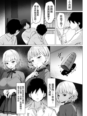 [白玉湯] 俺の上京性生活「詩鶴妊娠後編」[XLM个人汉化]_04