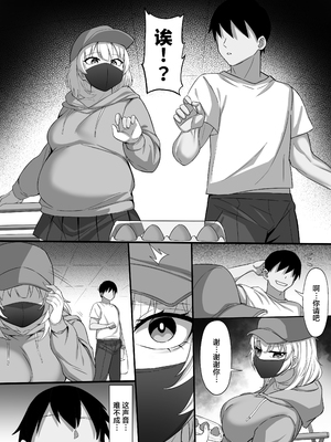 [白玉湯] 俺の上京性生活「詩鶴妊娠後編」[XLM个人汉化]_06