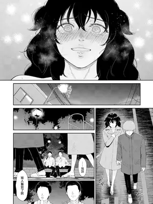 [ビフィダス] 雌犬の夜 (ANGEL 倶楽部 2024年11月号) [中国翻訳] [DL版]_14