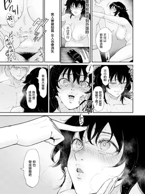 [ビフィダス] 雌犬の夜 (ANGEL 倶楽部 2024年11月号) [中国翻訳] [DL版]_13