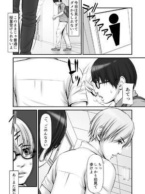 [のけんや] 私生活が見える！ ～プライベートライフウォッチャー～_18