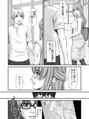 [のけんや] 私生活が見える！ ～プライベートライフウォッチャー～_20