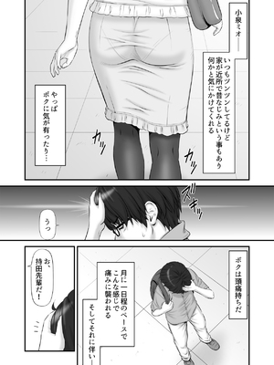 [のけんや] 私生活が見える！ ～プライベートライフウォッチャー～_04