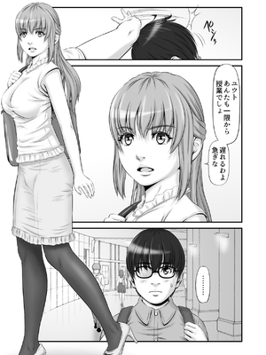 [のけんや] 私生活が見える！ ～プライベートライフウォッチャー～_03