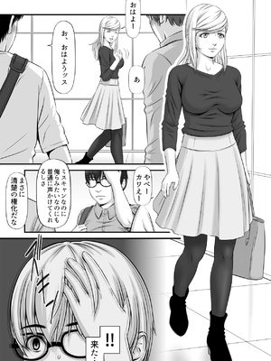 [のけんや] 私生活が見える！ ～プライベートライフウォッチャー～_05