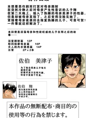 [虚川財団 (虚川二次子)] 母が寝てる間に + After That [汉化重制]_33