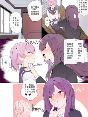 [踊るロンドン] さんどいっち！｜三明治! 1 [辣椒酱个人汉化]_3