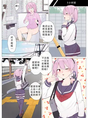 [踊るロンドン] さんどいっち！｜三明治! 1 [辣椒酱个人汉化]_2