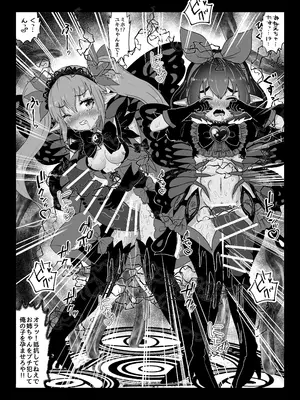 [Tキャノン (ていか脳)] 異世界帰りの元魔王は現世で魔法少女を悪堕ちさせてハーレム無双しますが何か？【悪墜ち魔法少女わからせ・親友めがね地味子編】_17