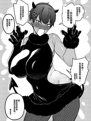 [FAN] 大切なチームメイト [中国翻訳]_14