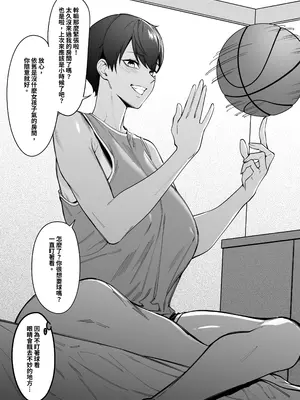 [FAN] 大切なチームメイト [中国翻訳]_08