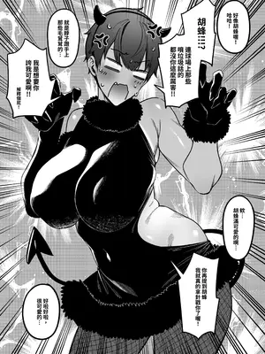 [FAN] 大切なチームメイト [中国翻訳]_13