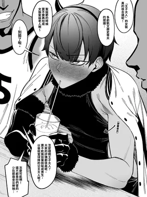 [FAN] 大切なチームメイト [中国翻訳]_16