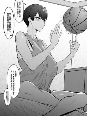 [FAN] 大切なチームメイト [中国翻訳]_09