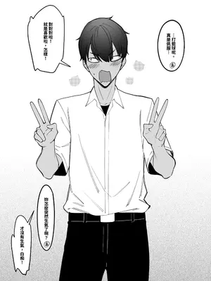 [FAN] 大切なチームメイト [中国翻訳]_05