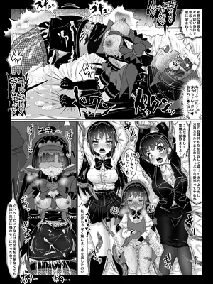 [Tキャノン (ていか脳)] 異世界帰りの元魔王は現世で魔法少女を悪堕ちさせてハーレム無双しますが何か？【ポニテお姉ちゃん編】_17