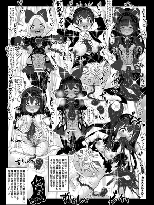 [Tキャノン (ていか脳)] 異世界帰りの元魔王は現世で魔法少女を悪堕ちさせてハーレム無双しますが何か？【ポニテお姉ちゃん編】_03