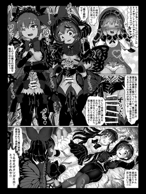 [Tキャノン (ていか脳)] 異世界帰りの元魔王は現世で魔法少女を悪堕ちさせてハーレム無双しますが何か？【ポニテお姉ちゃん編】_19