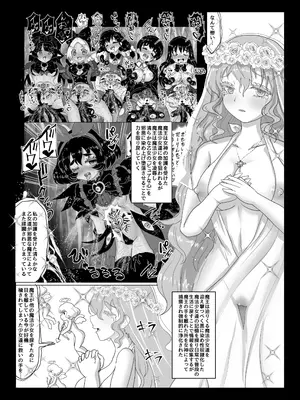 [Tキャノン (ていか脳)] 異世界帰りの元魔王は現世で魔法少女を悪堕ちさせてハーレム無双しますが何か？【ポニテお姉ちゃん編】_02