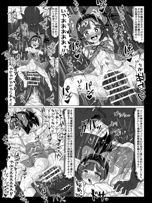 [Tキャノン (ていか脳)] 異世界帰りの元魔王は現世で魔法少女を悪堕ちさせてハーレム無双しますが何か？【ポニテお姉ちゃん編】_11