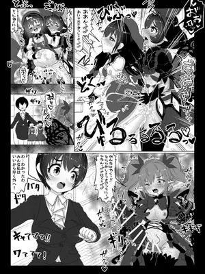 [Tキャノン (ていか脳)] 異世界帰りの元魔王は現世で魔法少女を悪堕ちさせてハーレム無双しますが何か？【ポニテお姉ちゃん編】_05
