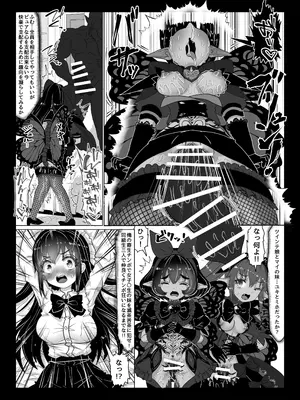 [Tキャノン (ていか脳)] 異世界帰りの元魔王は現世で魔法少女を悪堕ちさせてハーレム無双しますが何か？【ポニテお姉ちゃん編】_18